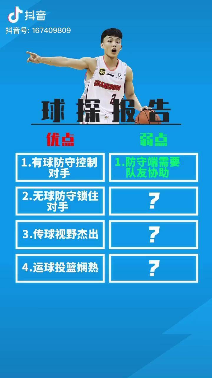 九游网页版入口-里程碑夜浙江队单刀错失，CBA季后赛今晨刷纪录，管理层满意，球探报告显示潜力