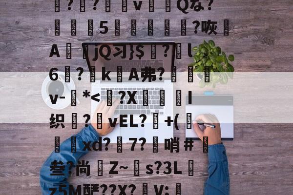 今晚意大利杯焦点战-??