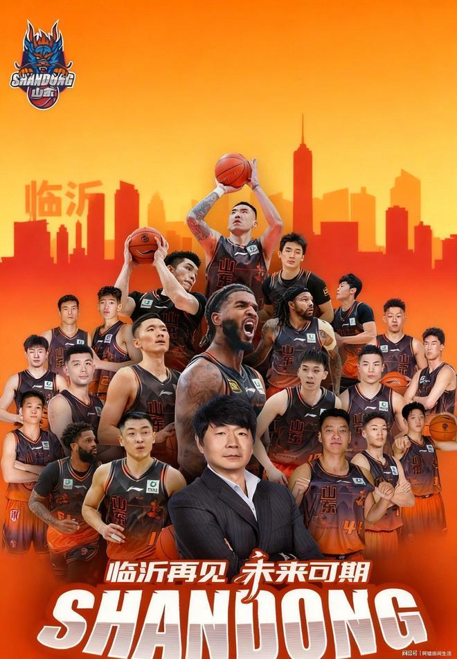 九游网页版入口-加时末段山东男篮调整名单：CBA常规赛节点到来，态度坚定，团队化学反应显著的简单介绍